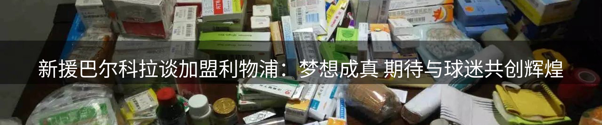 新闻趋势